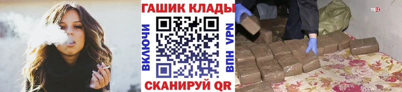 ГАШИШ hashish  Купить закладки  Межгорье 
