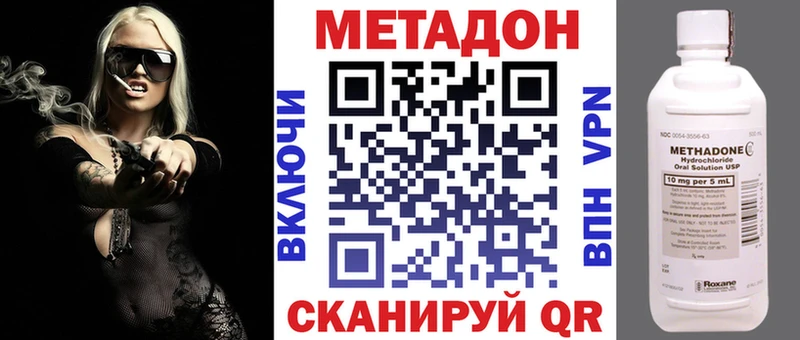 Метадон кристалл  Купить где  Межгорье 